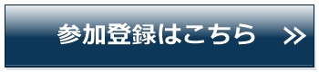 KIRG30周年記念学術講演会参加はこちら